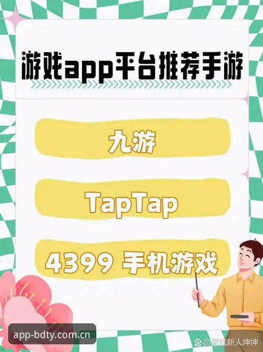 BDTY娱乐平台 半岛综合平台新手入门:BDTY娱乐平台使用完整指南
