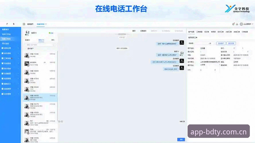 半岛综合客服对比 半岛综合平台服务深度评测:从客服对比看用户体验优劣